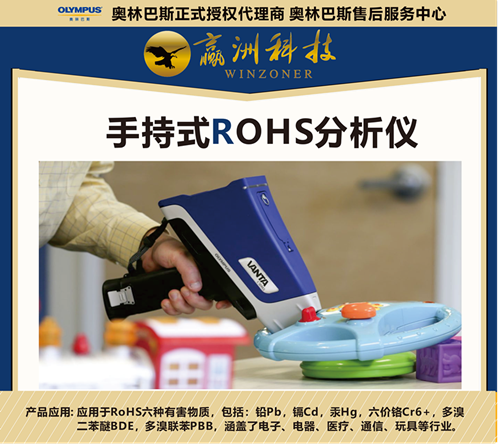 進(jìn)口兒童玩具檢測儀ROHS哪個品牌的好