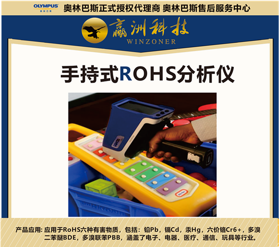 手持式ROHS光譜分析儀