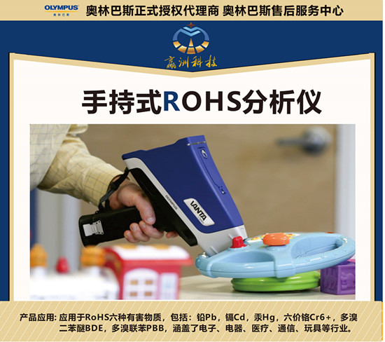 手持ROHS分析儀該如何做好維護保養