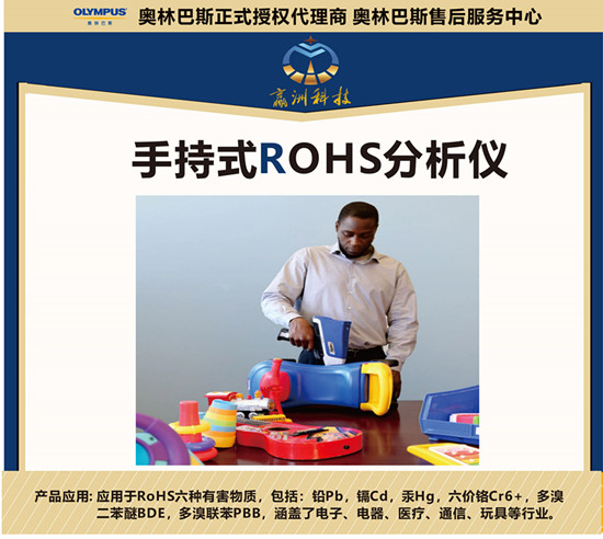 手持ROHS分析儀該如何做好維護保養