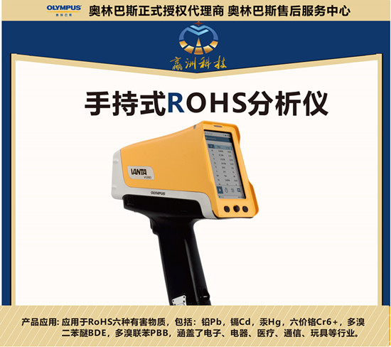 儀景通XRF,助力孩子擁有健康安全的成長(zhǎng)環(huán)境