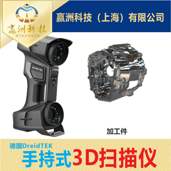 3D掃描儀在汽車鈑金件檢測方面的應用